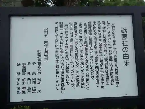 祇園社(山口県)