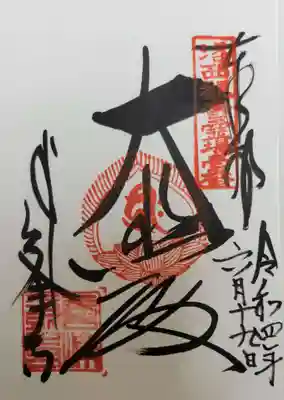 TOPの御朱印です。
洛西バージョンをいただきました!