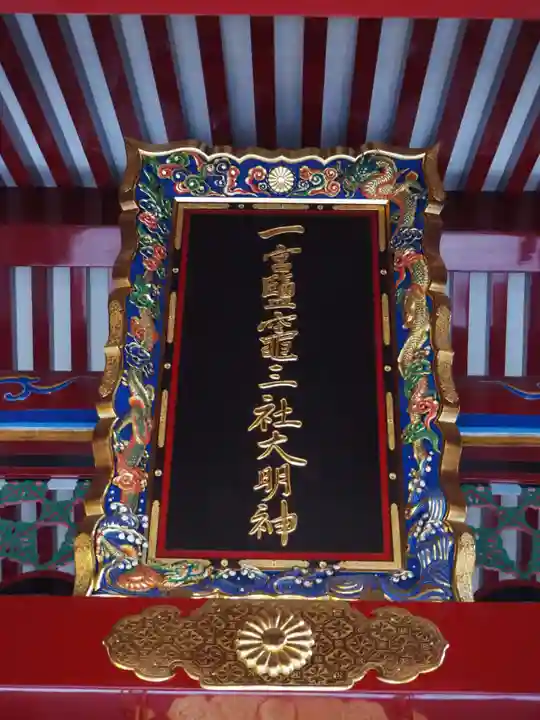 志波彦神社・鹽竈神社のその他建物