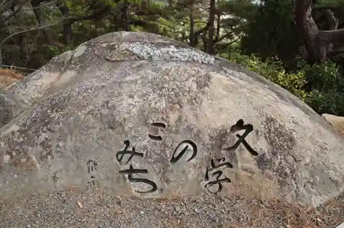 千光寺(広島県)