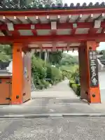 三室戸寺(京都府)