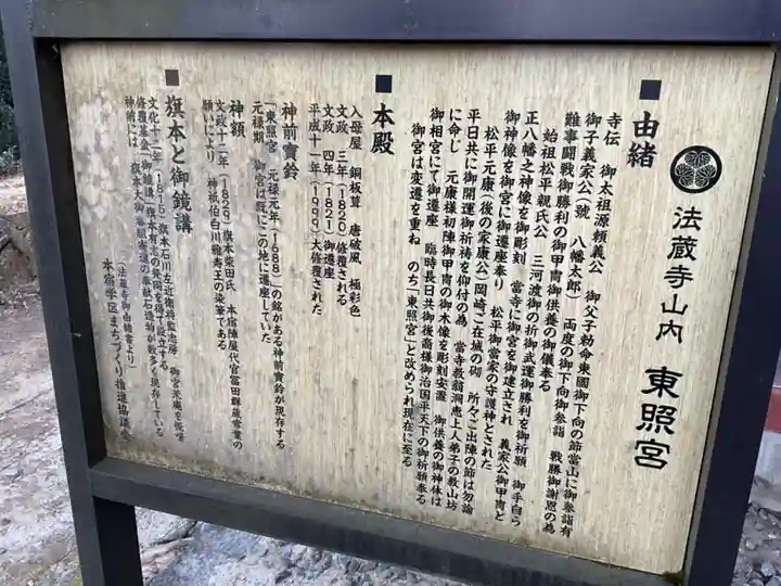 法蔵寺(愛知県)