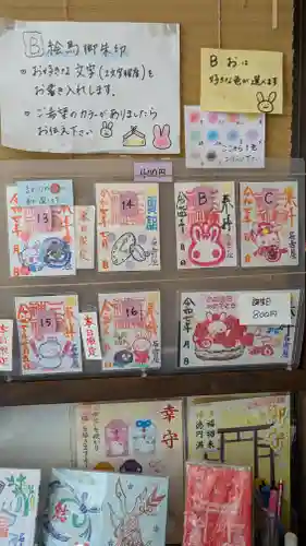 三輪神社の御朱印