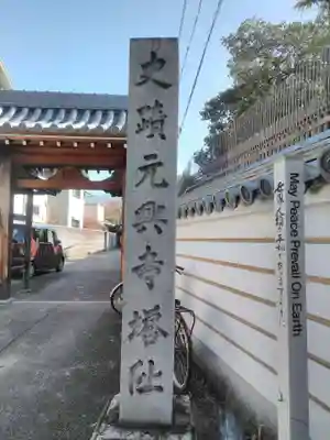 元興寺のその他建物