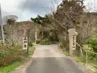 正林寺のその他建物