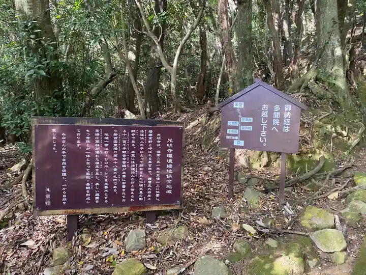 光明寺(兵庫県)