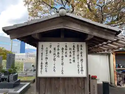 金蓮寺の歴史