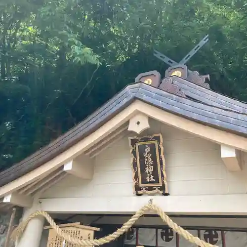 戸隠神社奥社(長野県)