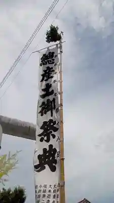 阿邪訶根神社のその他建物