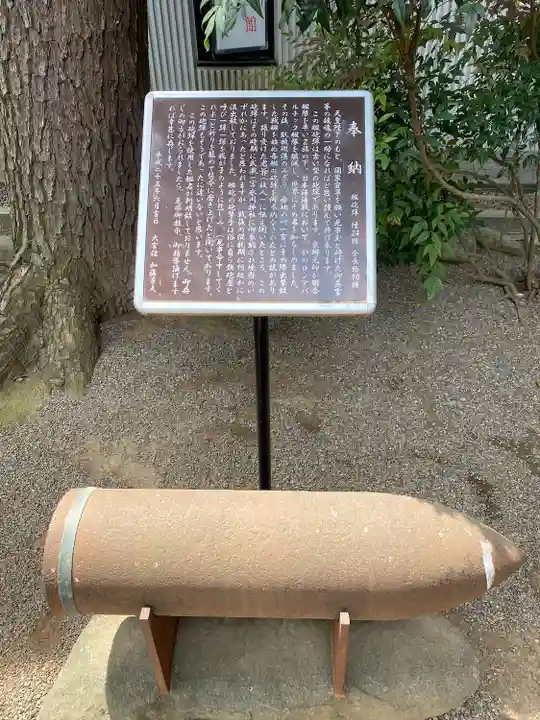 埼玉縣護國神社(埼玉県)