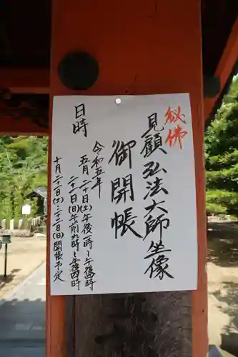 法華寺(岐阜県)