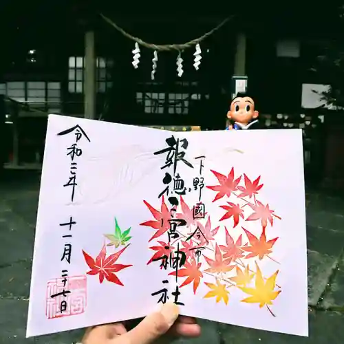 今市報徳二宮神社のその他建物