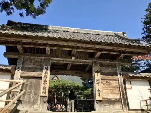 中尊寺の山門・神門