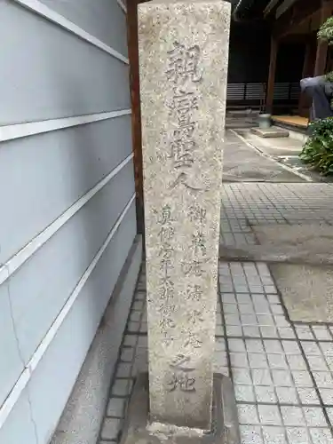 勝福寺(京都府)