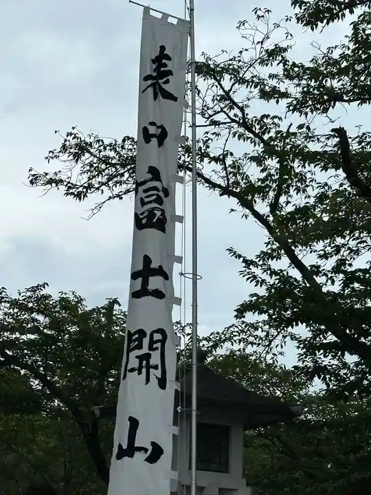 富士山本宮浅間大社(静岡県)