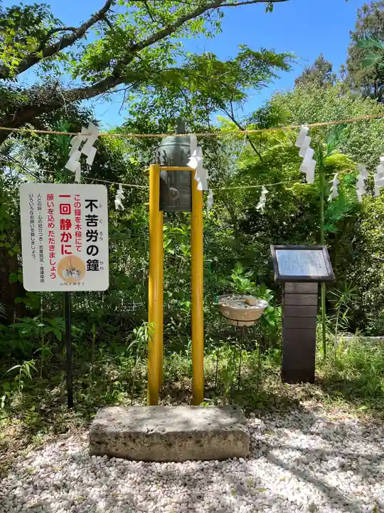 鷲子山上神社(栃木県)
