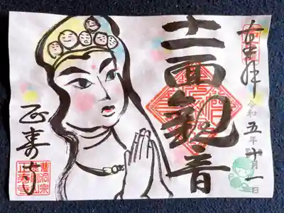 お気持ちで特典　押印例