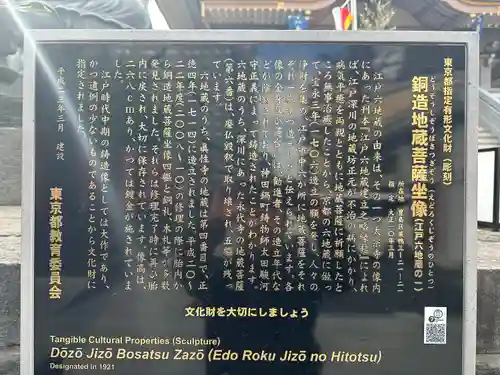 眞性寺(東京都)