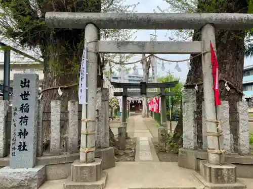 出世稲荷神社の{uncategorized: "未分類", other: "その他", undefined: "問題あり", building: "その他建物", grave: "お墓", sacred_gate: "鳥居", guardian: "狛犬", statue: "像", buddha: "仏像", history: "歴史", nature: "自然", garden: "庭園", animal: "動物", pagoda: "塔", temizu: "手水舎", mountain_gate: "山門・神門", sanctuary: "本殿・本堂", subordinate: "末社・摂社", art: "芸術", scenery: "景色", jizo: "地蔵", ema: "絵馬", goshuin: "御朱印", omikuji: "おみくじ", items: "授与品その他", amulet: "お守り", goshuincho: "御朱印帳", eats: "食事", festival: "お祭り", votive_dance: "神楽", shichigosan: "七五三参", wedding: "結婚式", experience: "体験その他", initially: "初詣", around: "周辺", anti_infection: "感染症対策"}