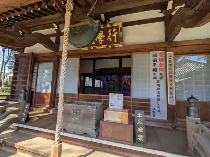 妙法寺(東京都)