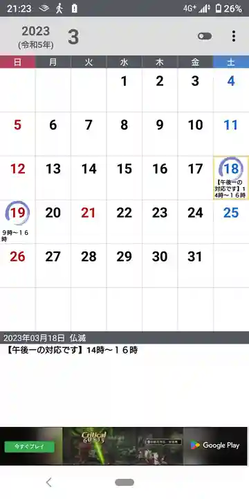 日蓮宗 総本山 塔頭 定林坊(じょうりんぼう)(山梨県)