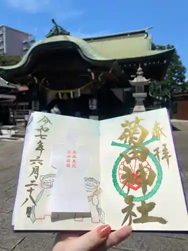 菊田神社(千葉県)