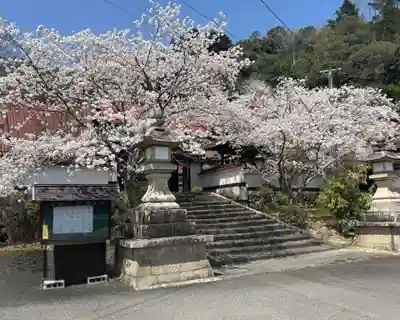 木舟山　順教寺(広島県)