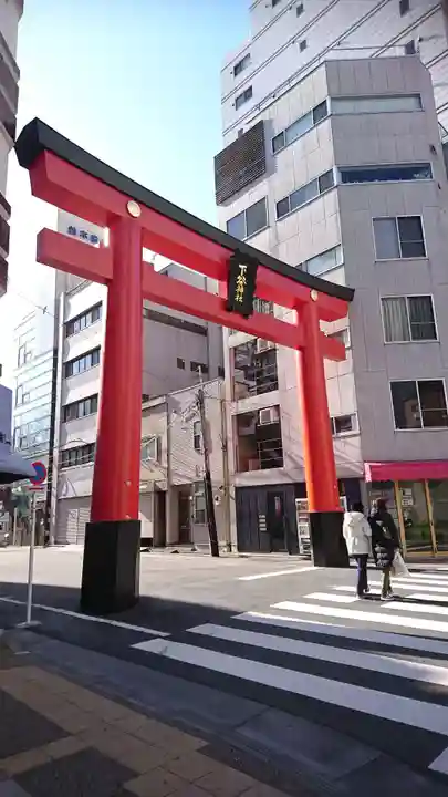 下谷神社の鳥居
