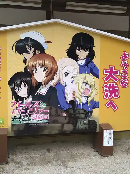 大洗磯前神社(茨城県)