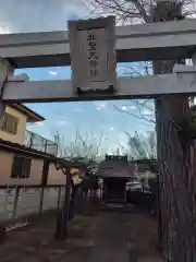 北野天神社の鳥居