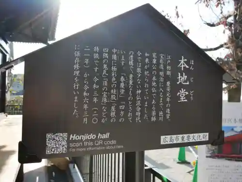 東照宮(広島県)