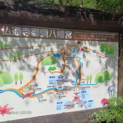 佛通寺(広島県)
