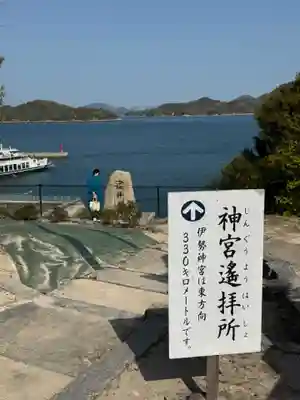 皇后八幡神社(広島県)