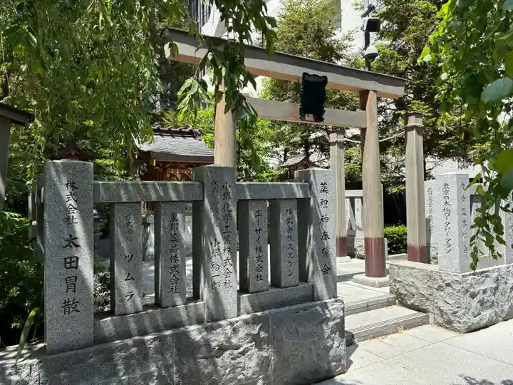 薬祖神社(東京都)