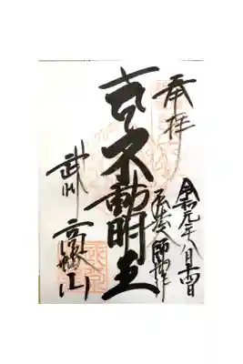 大変立派に書いていただきましたー
