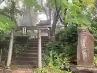 金毘羅社(東京都)