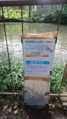 廣瀬神社の周辺