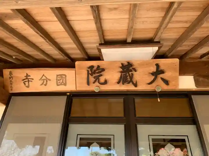 国分寺のその他建物