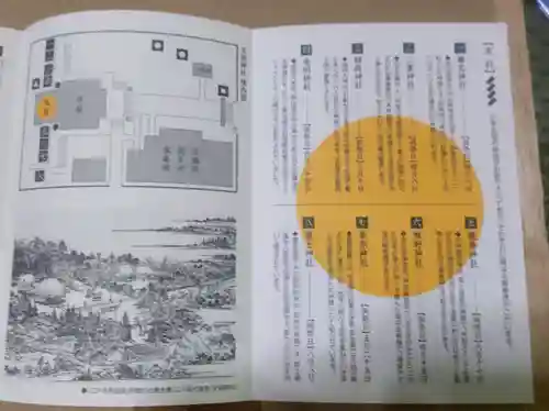 天祖神社(東京都)