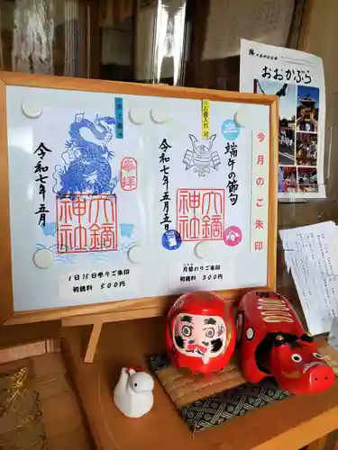 大鏑神社(福島県)