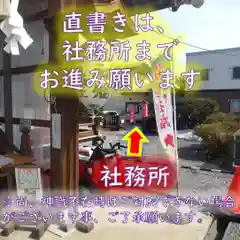 七重浜海津見神社(北海道)