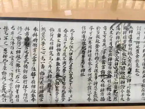 松原神社の歴史