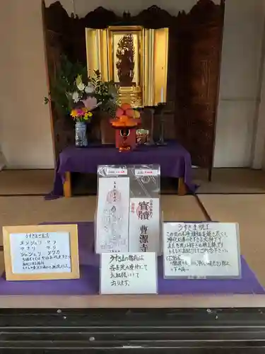 曹源寺(愛知県)