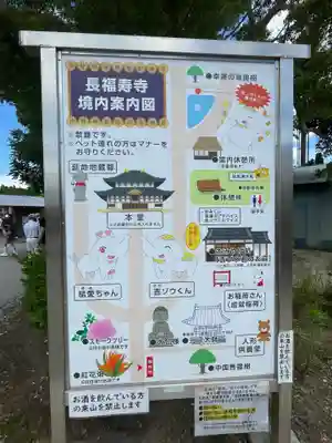 長福寿寺のその他建物