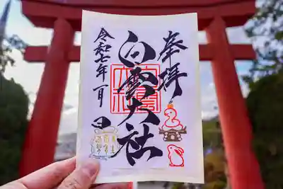 このみ白雲大社(岡山県)