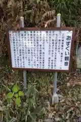 蚕霊神社の歴史