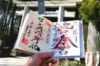 富士山東口本宮 冨士浅間神社の御朱印