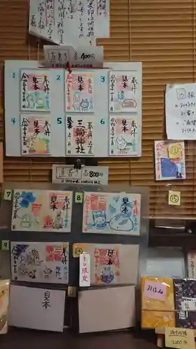 三輪神社(愛知県)