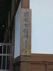 盤脚院の本殿