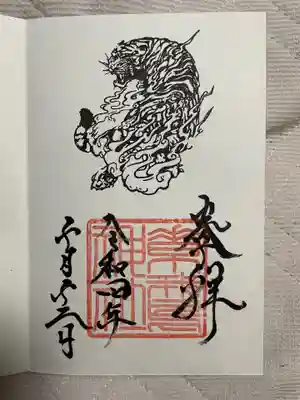 素鵞神社(茨城県)